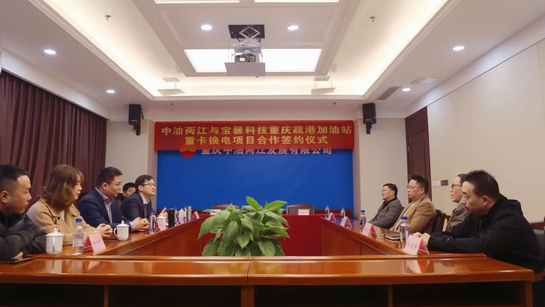 又一創舉！重慶中油兩江與寶馨科技重卡換電項目合作簽約